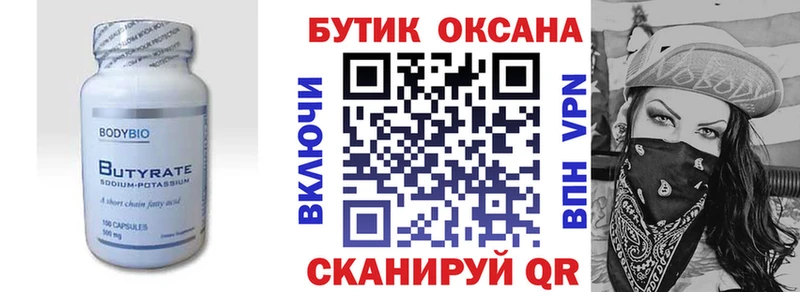 Бутират BDO цена Бахчисарай